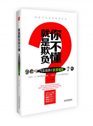 汽车保养之长安福特