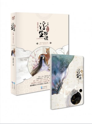 浮珑·浮生物语前传