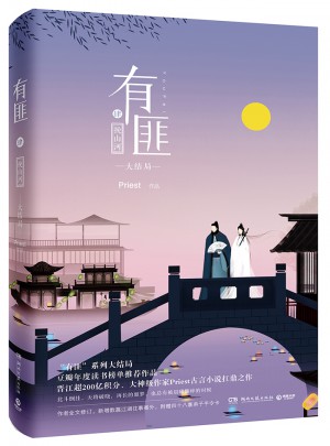 有匪4：挽山河