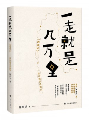 一走就是几万里：风吹哪页读哪页