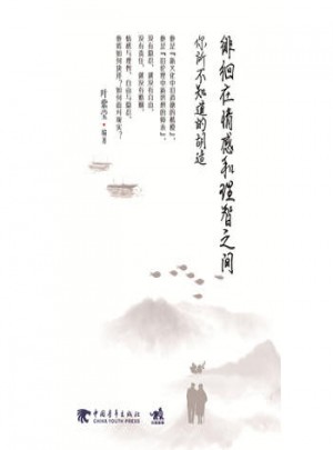 徘徊在情感和理智之间：你所不知道的胡适