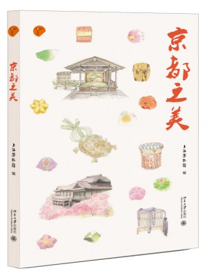 京都之美图书