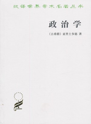 政治学