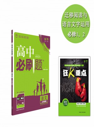 2017新版高中必刷题地理必修1考点同步训练