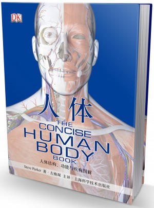 人体图书