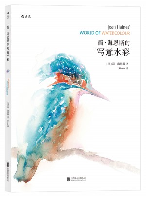 简·海恩斯的写意水彩