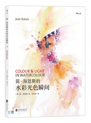 简·海恩斯的水彩光色瞬间图书