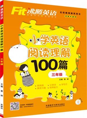 沸腾英语小学英语阅读理解100篇三年级