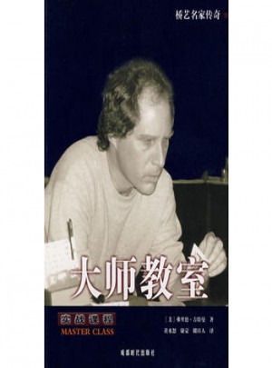 大师教室：实战课程