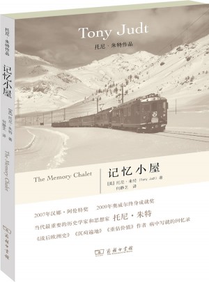 记忆小屋