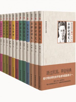 民国大师细说中国历史 精装版（共12册）图书