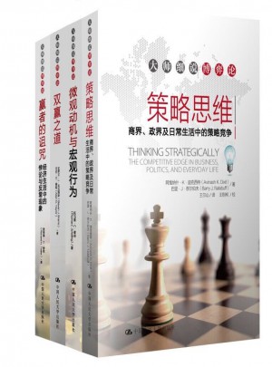 大师细说博弈论(策略思维 双赢之道 微观动机与宏观行为)(共4册)图书