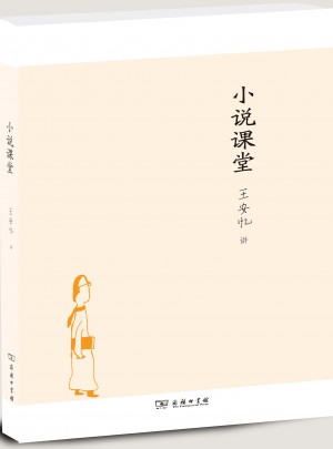 小说课堂