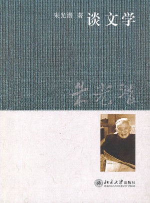 谈文学