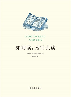 如何读，为什么读