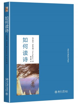 如何读诗