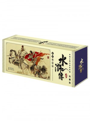 中国古典名著连环画水浒传·收藏版