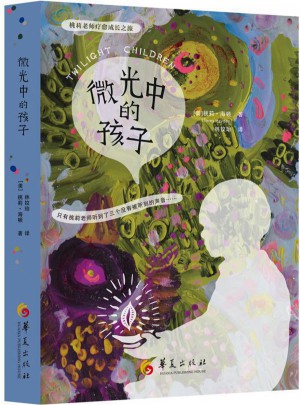 微光中的孩子