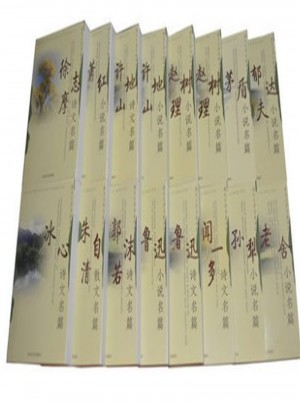 现代文学名家名作全套16卷