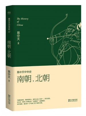 易中天中华史 第十二卷：南朝，北朝