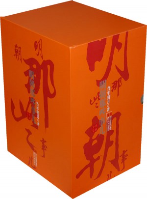 明朝那些事儿全集（全9册）