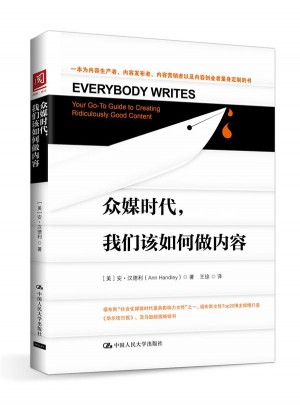 众媒时代，我们该如何做内容