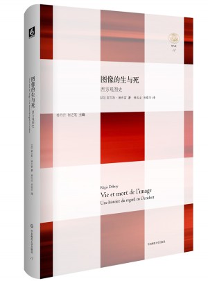图像的生与死