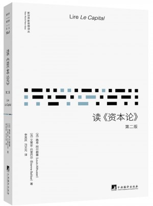 读《资本论》