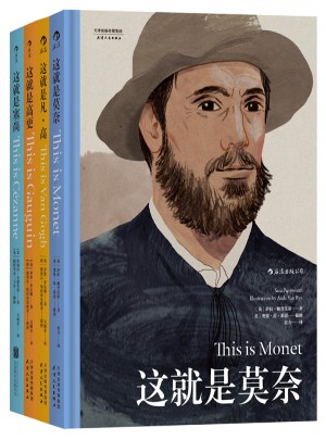 印象派/后印象派套装