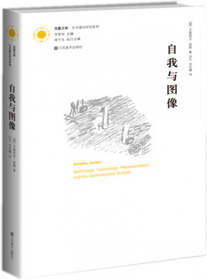 自我与图像