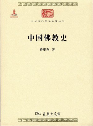 中国佛教史