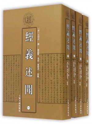 经义述闻（全四册）