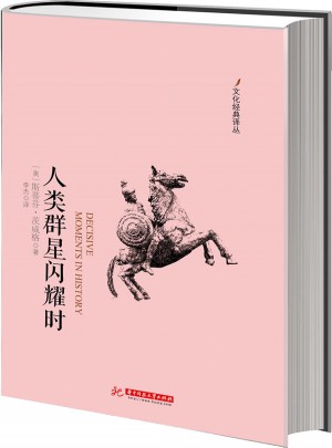 人类群星闪耀时