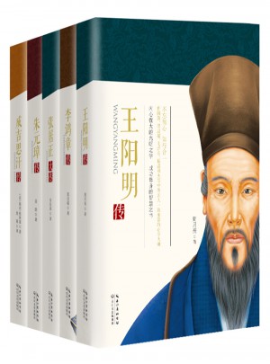 中国古代人物传记系列（5本套装）