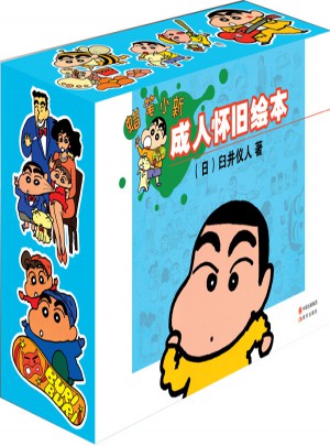 蜡笔小新完整版全新套装图书