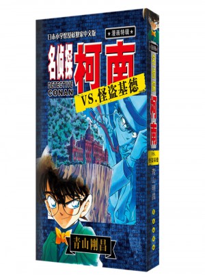 名侦探柯南VS.怪盗基德