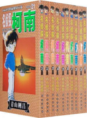 名侦探柯南套装（21-30）