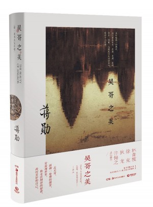 吴哥之美