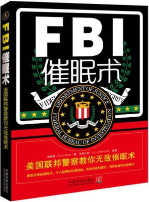 FBI催眠术图书