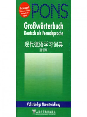 现代德语学习词典(德语版)