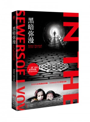 黑暗弥漫(二战真实故事改编)