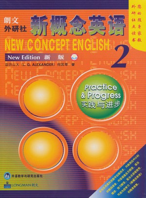 朗文外研社新概念英语(2)(新版)