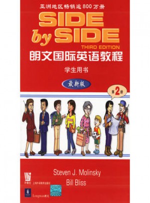 朗文国际英语教程（第2册）（学生用书+练习册）图书