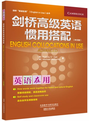 剑桥高级英语惯用搭配