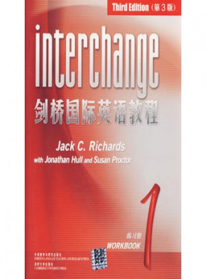剑桥国际英语教程1（练习册）(第3版)