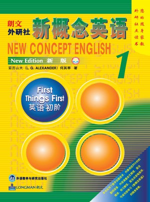 新概念英语1英语初阶(新版)