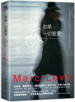 如果一切重来