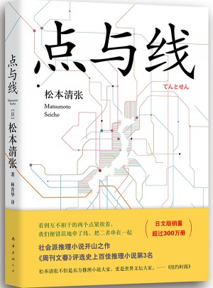 点与线