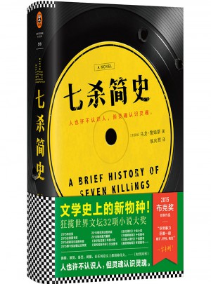 七杀简史