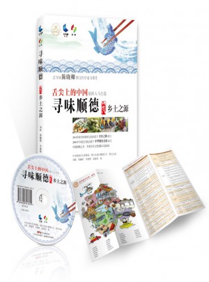 寻味顺德1：乡土之源